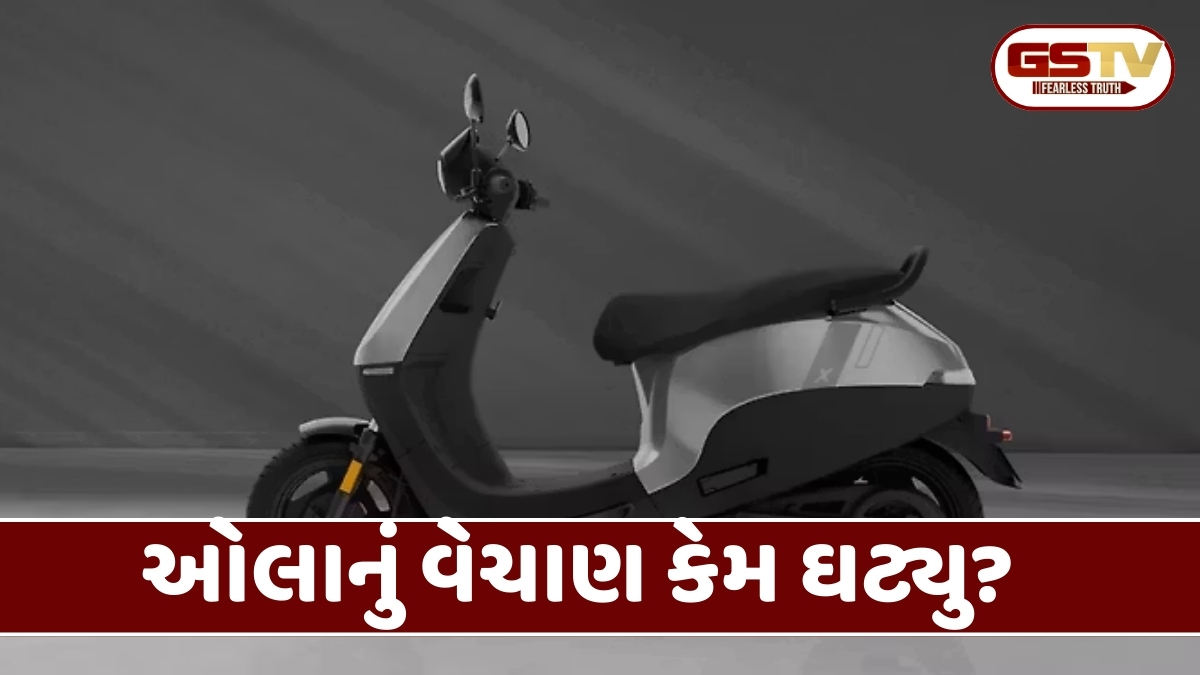 Auto News: ઓલાનું શાસન પૂરૂ! વેચાણમાં 50%થી વધુનો ઘટાડો, આ ઇલેક્ટ્રિક ટુ-વ્હીલર કંપની બની નંબર વન