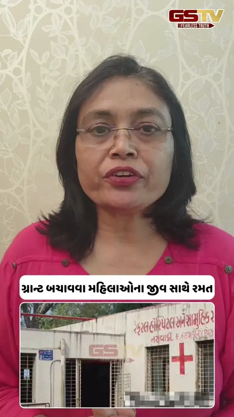 Video/ નસવાડી આરોગ્ય કેન્દ્રની ઘોર બેદરકારી: ઓપરેશન બાદ અર્ધબેભાન મહિલાઓને પશુઓની જેમ એમ્બ્યુલન્સમાં ઠાંસી ઠાંસીને ભરાઈ