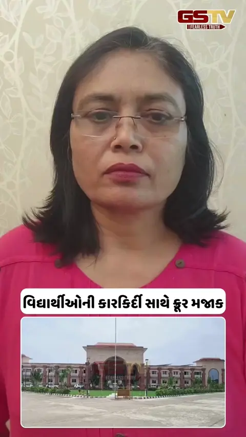 Video/ Panchmahalની યુનિ.માં પ્રોફેસરોની મનમાની, પેપર તપાસ્યા વગર પાછા મોકલ્યા!, વિદ્યાર્થીઓના પરિણામના વિલંબ