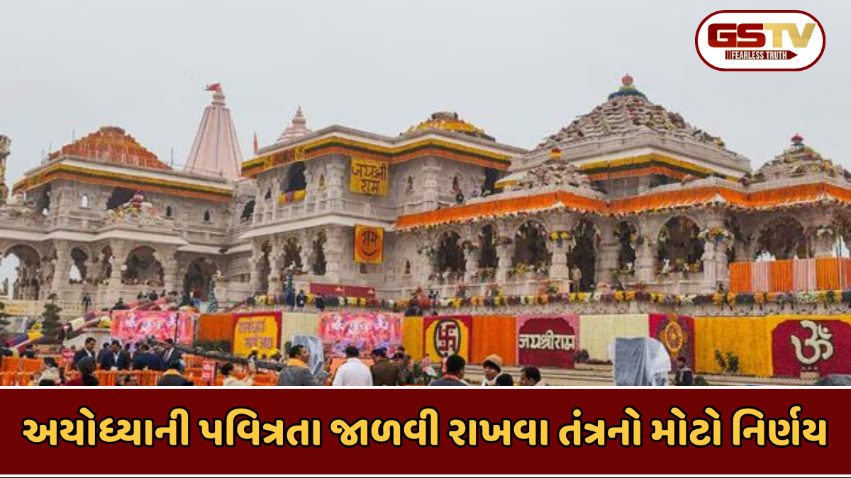 અયોધ્યામાં નોનવેજ પર સંપૂર્ણ પ્રતિબંધ, રામનગરીમાં હવે ઓનલાઈન ડિલિવરી પર પણ લાગી રોક
