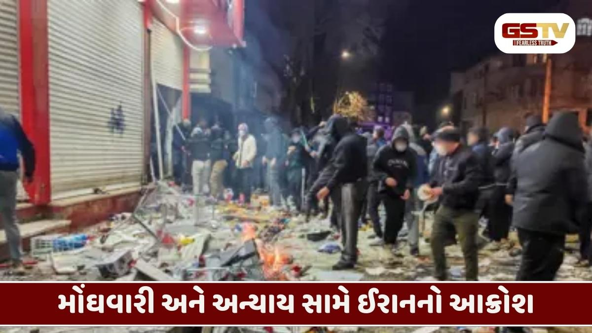ઈરાનમાં જનવિદ્રોહ: પ્રદર્શનકારીઓ પર ફાયરિંગ, તેહરાનમાં 200થી વધુ લોકોના મોતની આશંકા