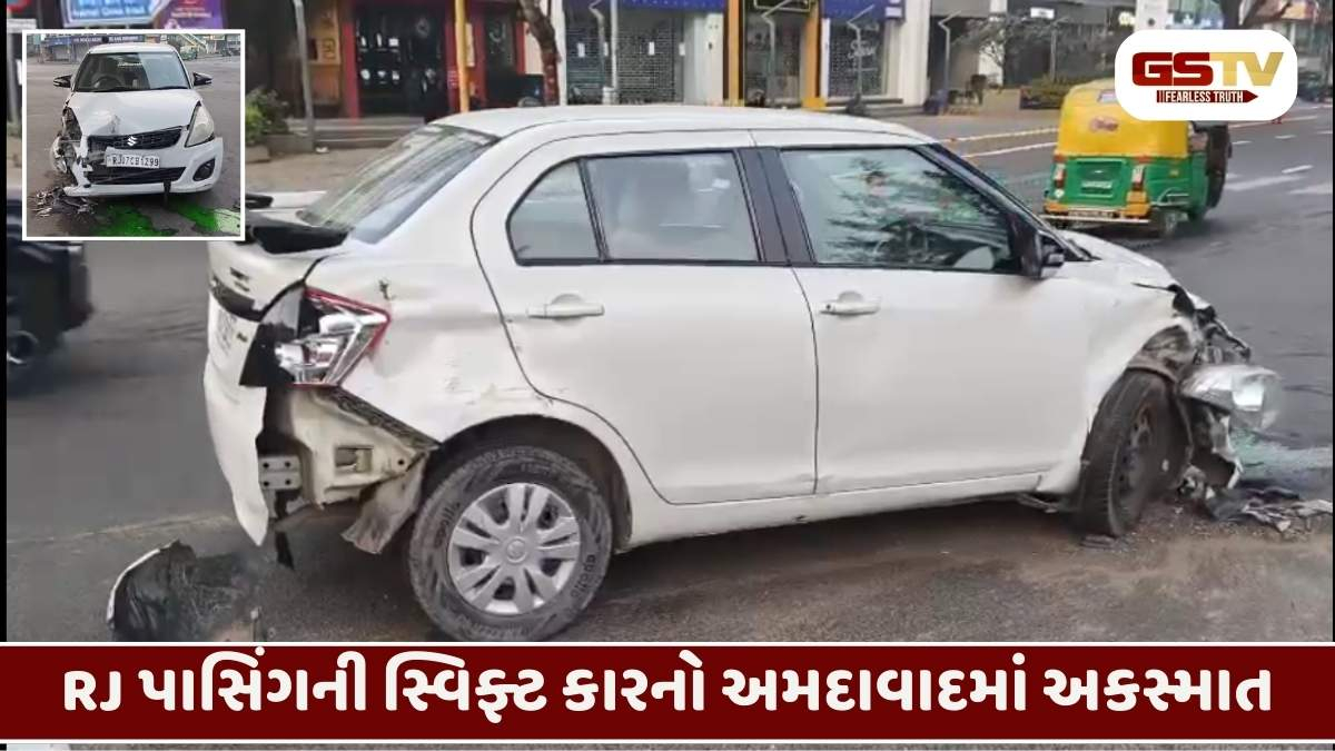 Ahmedabad/ વહેલી સવારે વિજય ચાર રસ્તા પાસે સ્વિફ્ટ અને બોલેરો વચ્ચે જોરદાર ટક્કર
