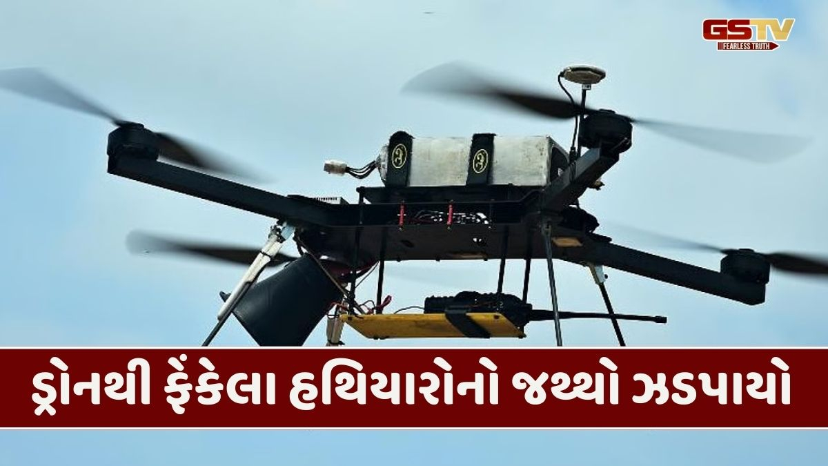 BSFએ જમ્મુમાં ડ્રોનથી મોકલાયેલા હથિયારો ઝડપ્યા, ગણતંત્ર દિવસ પહેલા પાકિસ્તાનનું મોટું કાવતરું ફેલ