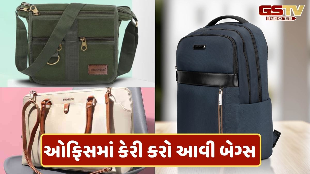 Office Bags / ઓફિસમાં કેરી કરો આ 3 પ્રકારની બેગ્સ, દરેક આઉટફિટ સાથે લાગશે પરફેક્ટ