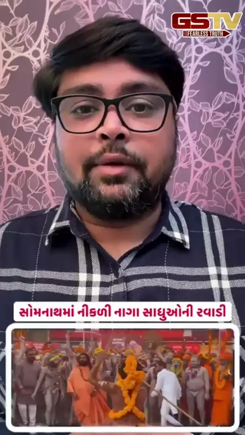Gir Somnath: સોમનાથમાં પહેલીવાર નીકળી નાગા સાધુઓની રવાડી, શૌર્યયાત્રામાં હાજરી આપશે પીએમ મોદી