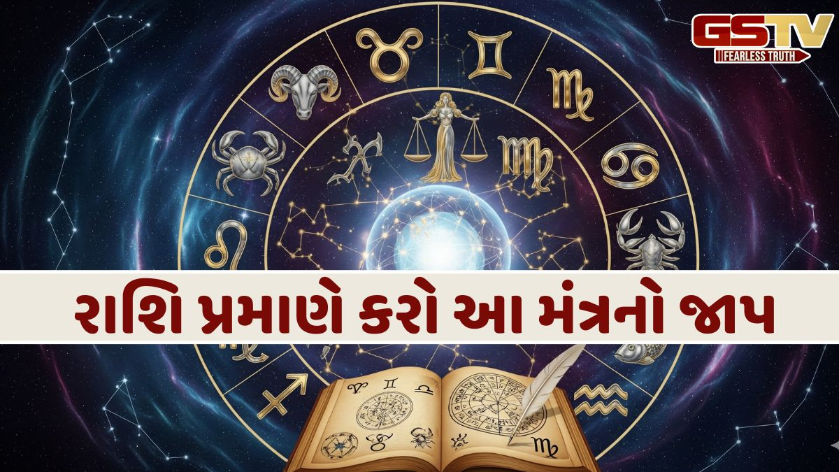 ષટ્તિલા એકાદશી પર તમારી રાશિ પ્રમાણે આ ગુપ્ત મંત્રોનો જાપ કરો, જીવનની બધી સમસ્યાઓ થઈ જશે દૂર
