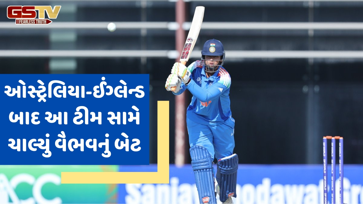 U19 વર્લ્ડ કપ પહેલા વૈભવ સૂર્યવંશીનો ધમાકો, પરંતુ 9 ચોગ્ગા અને 7 છગ્ગા ફટકાર્યા પછી પણ તૂટ્યું દિલ