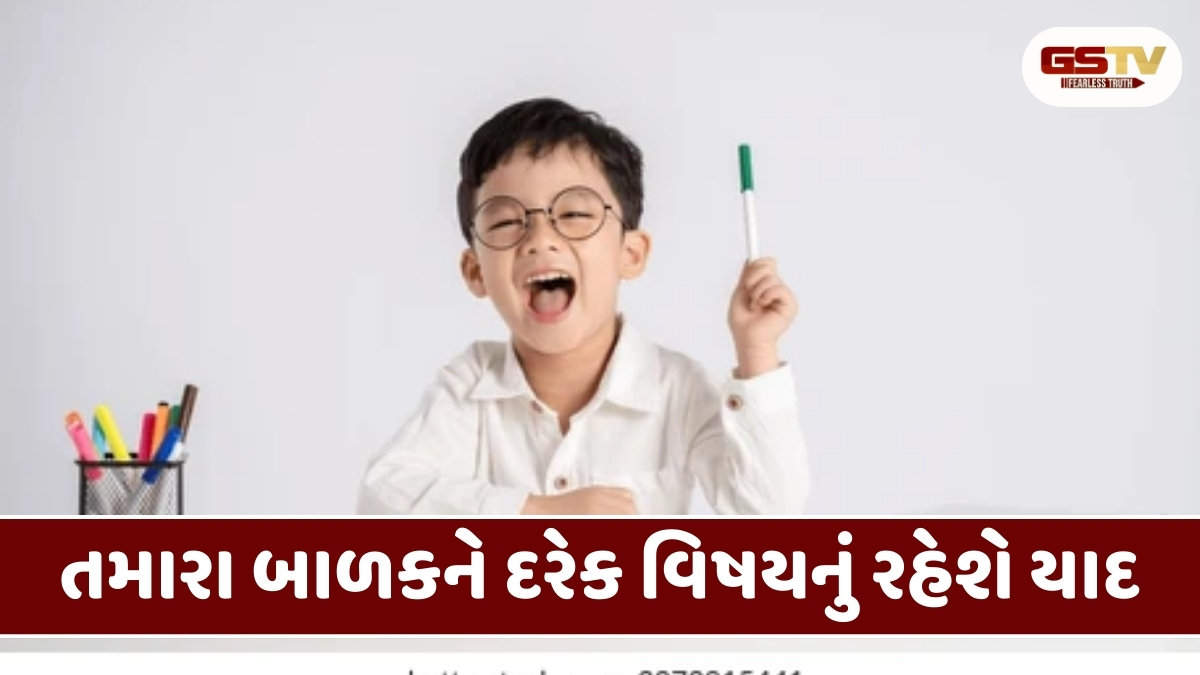 Parenting Tips: બાળકને વાંચેલુ-લખેલુ બધુ જ રહેશે યાદ, બસ અપનાવો આ જાપાની ટિપ્સ