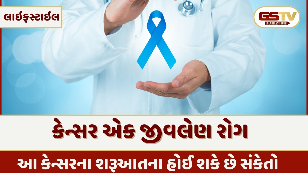 Health Tips : શરીરમાં આ 5 ફેરફારો દેખાય, તો તરત જ થઈ જાવ સાવધાન