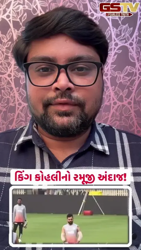 કિંગ કોહલીનો રમૂજી અંદાજ!