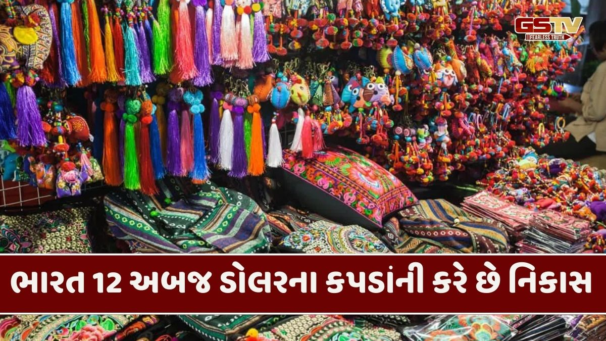 ટ્રમ્પના 50 ટકા ટેરિફથી ટેક્સટાઈલ માર્કેટને ફટકો, 50 લાખ લોકોના રોજગારને થઈ અસર