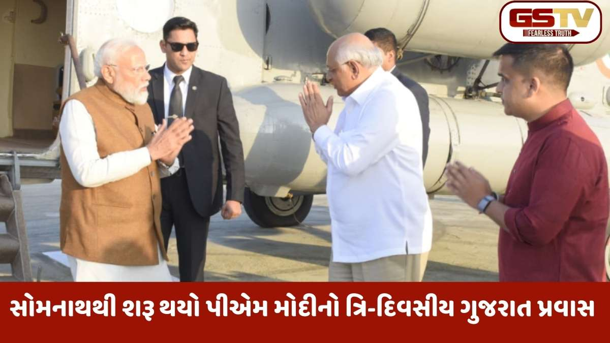 ભક્તિ અને શક્તિનો સંગમ: વડાપ્રધાન નરેન્દ્ર મોદીનું સોમનાથમાં ભવ્ય આગમન