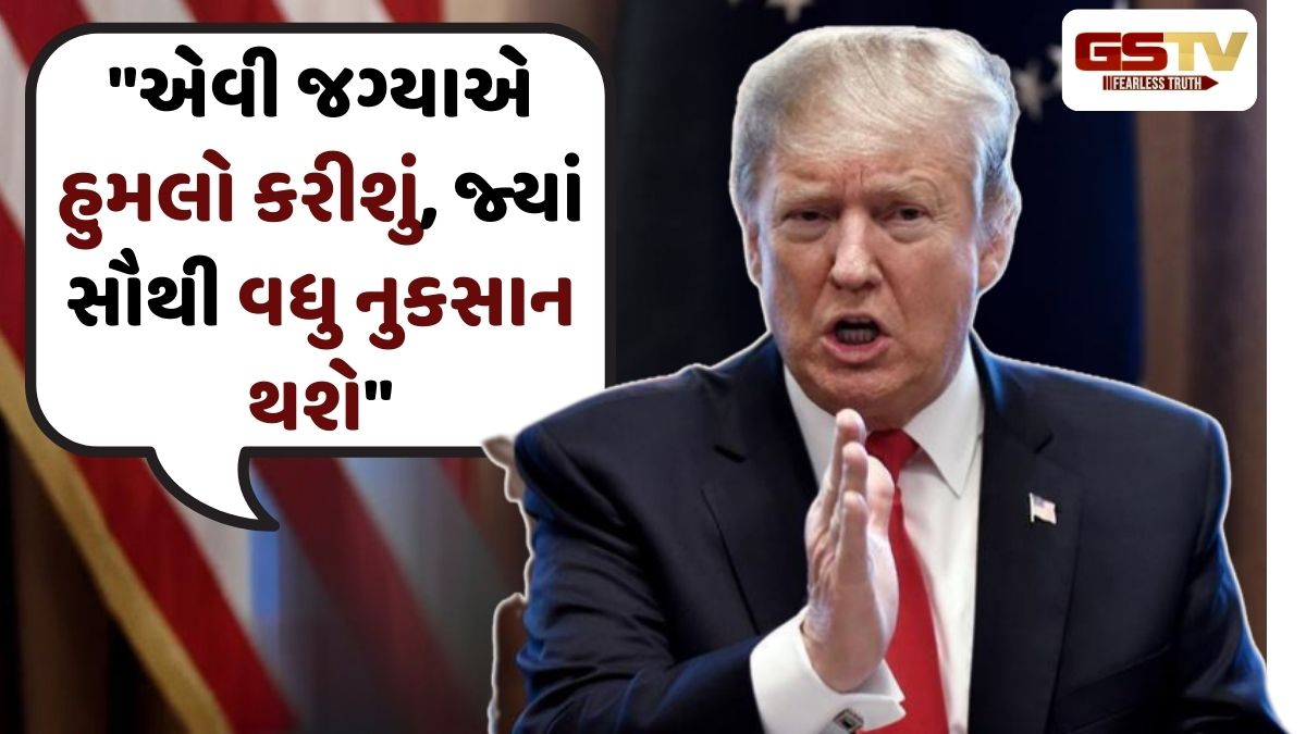 ઈરાનમાં દેખાવો વચ્ચે હવે ડોનાલ્ડ ટ્રમ્પ કડક ચેતવણી!