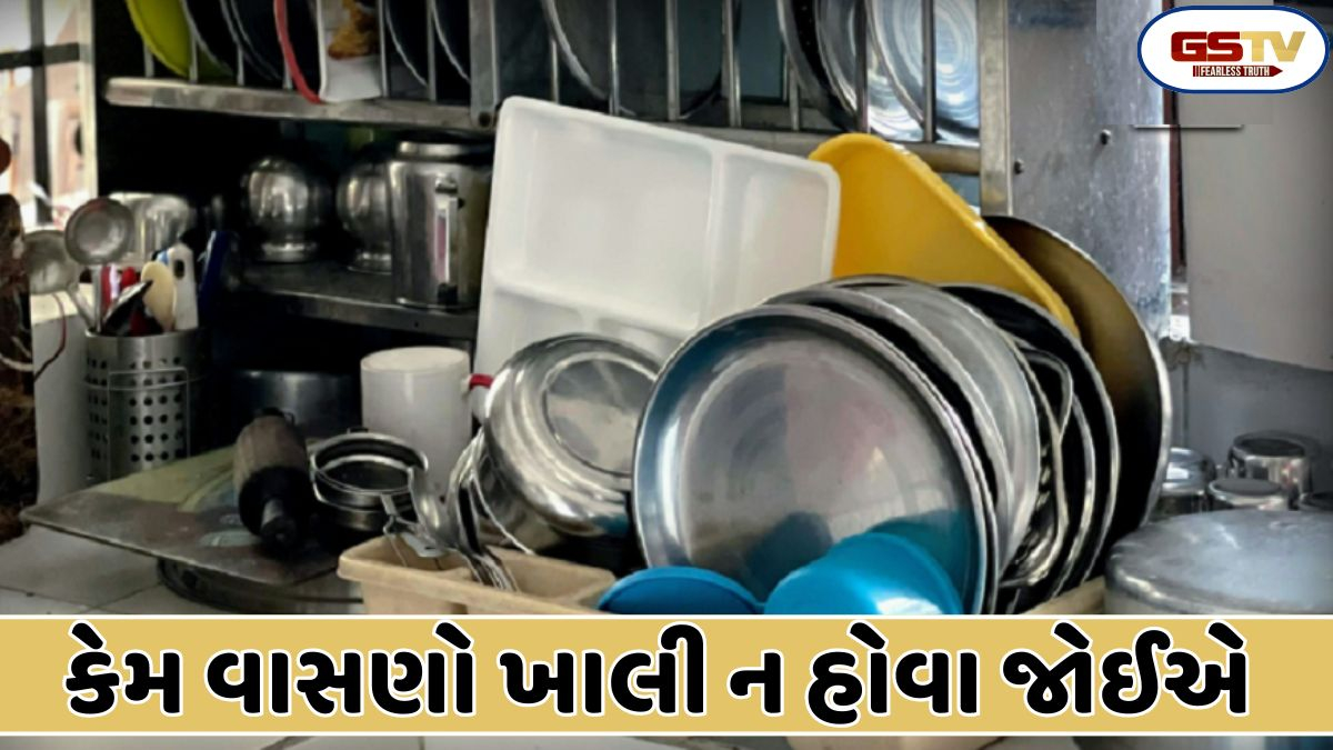Religion: ખાલી રસોડાના વાસણો દુર્ભાગ્યની નિશાની છે. સમૃદ્ધિ સુનિશ્ચિત કરવા માટે આ સરળ ઉપાયો અજમાવો