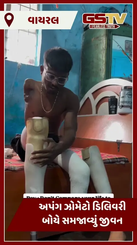 VIDEO : મુશ્કેલીઓ હોવા છતાં અપંગ ઝોમેટો ડિલિવરી બોયે સમજાવ્યું જીવન