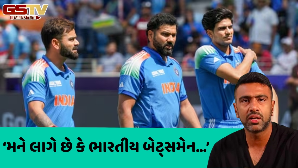 IND vs NZ / કોહલી, રોહિત કે ગિલમાંથી કોઈ એક બેવડી સદી ફટકારશે, ODI સિરીઝ માટે અશ્વિનની મોટી ભવિષ્યવાણી