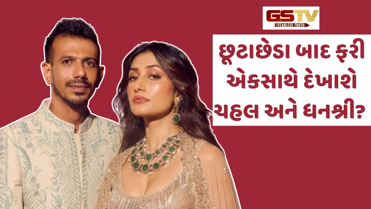 "કોઈને દુઃખી કરીને શું મળવાનું?"- ધનશ્રીના આરોપો બાદ ચહલે આપ્યો જવાબ, RJ મહવશ સાથે ડેટિંગ વિશે પણ બોલ્યો