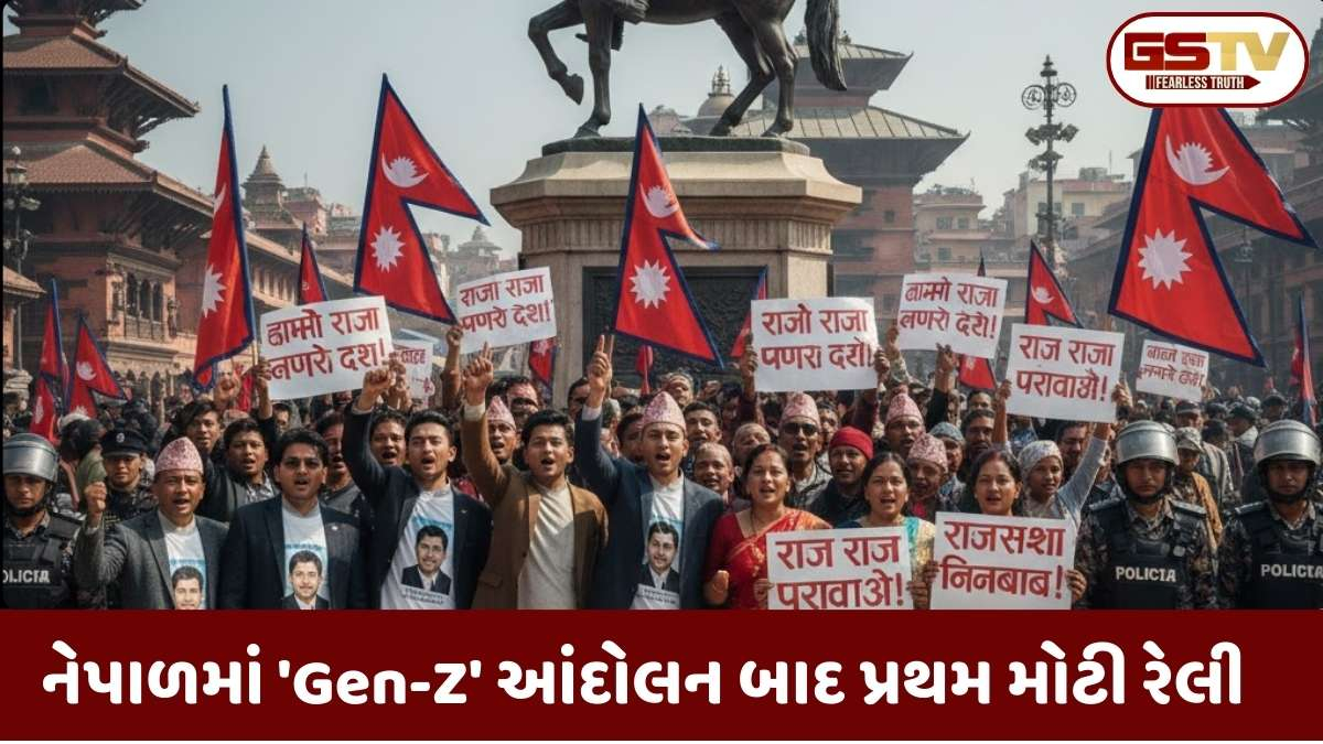 નેપાળમાં રાજશાહીની માગ સાથે ભવ્ય રેલી: 'અમારા રાજા પાછા લાવો'ના નારા સાથે કાઠમાંડુમાં દેખાવો
