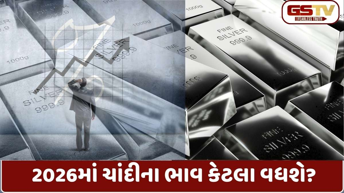 Silver rate: 10 દિવસમાં જ 11,000નો ઉછાળો: ચાંદી બની 'સુપર ઈન્વેસ્ટમેન્ટ', જાણો આ વર્ષના લેટેસ્ટ ટાર્ગેટ