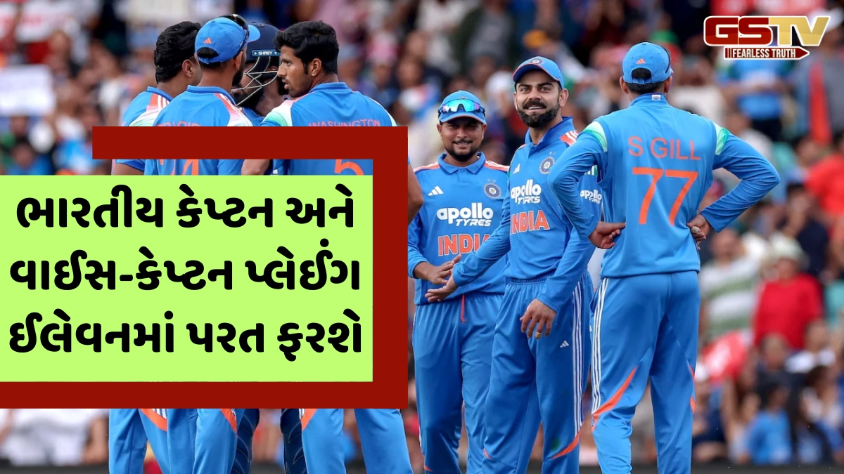 IND vs NZ / ગિલ અને અય્યરની વાપસીથી બદલાઈ જશે ભારતની પ્લેઈંગ ઈલેવન, બહાર થશે આ 2 ખેલાડી
