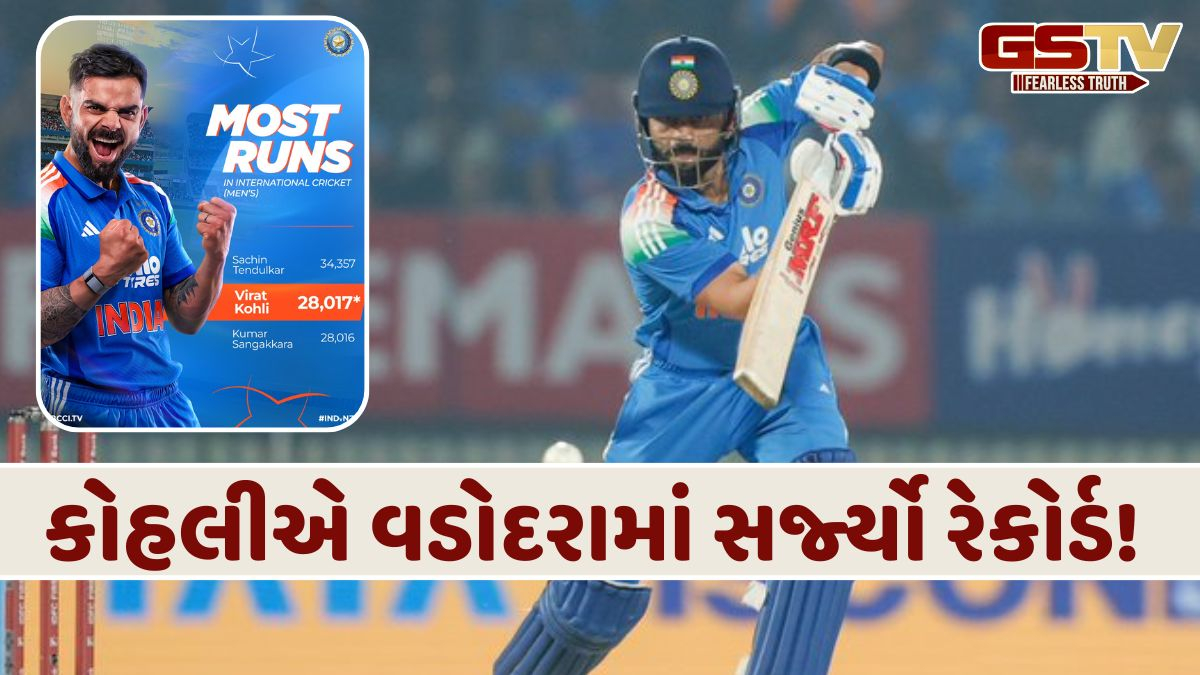 વિરાટ કોહલી આ સિદ્ધિ મેળવનારો દુનિયાનો ત્રીજો ક્રિકેટર બન્યો, ફટકારી 77મી ફિફ્ટી