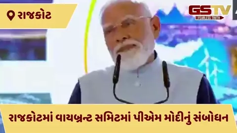 VIDEO: રાજકોટમાં PM મોદીનો હુંકાર: 