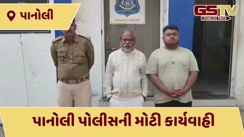 VIDEO: લક્ષ્મી પૂજાના બહાને ભરૂચના યુવક સાથે 27.48 લાખની છેતરપિંડી, પિતા-પુત્રની ધરપકડ