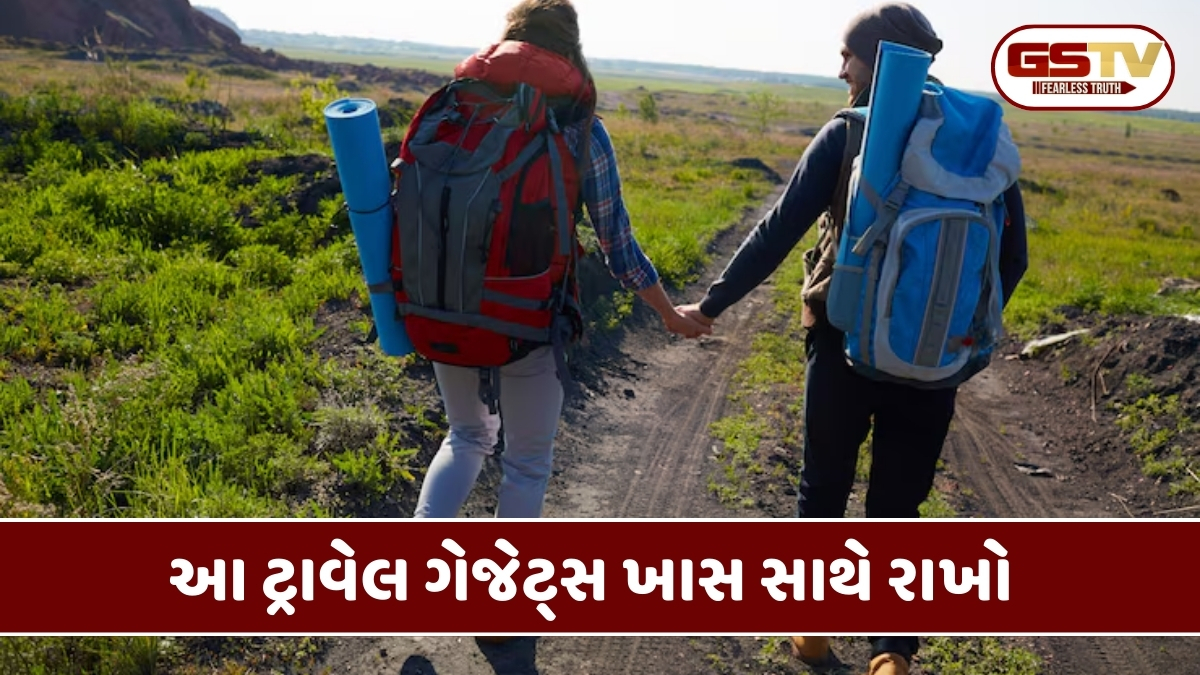 Travel Places : મુસાફરી દરમિયાન જરૂર સાથે રાખો આ ટ્રાવેલ ગેજેટ્સ, દરેક સ્થળે આવશે કામ