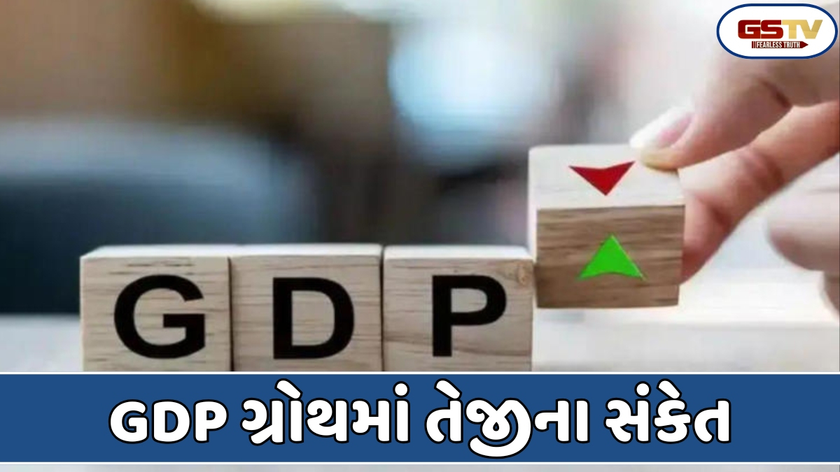 Business Plus: GDP 7.4%ના દરે વધવાનો અંદાજ, પરંતુ 2026માં વૃદ્ધિનો માર્ગ સરળ નથી