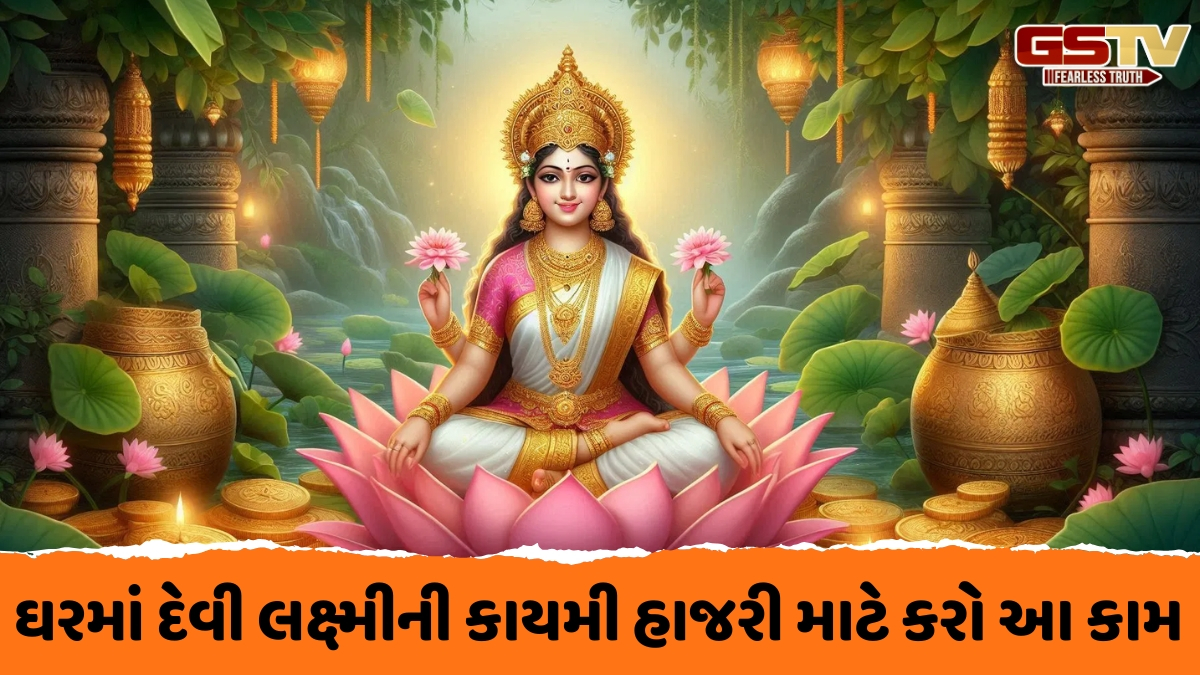 Religion: વસંત પંચમી પર દેવી લક્ષ્મીના 108 નામોનો કરો જાપ, દૂર કરશે ગરીબી અને અજ્ઞાન!
