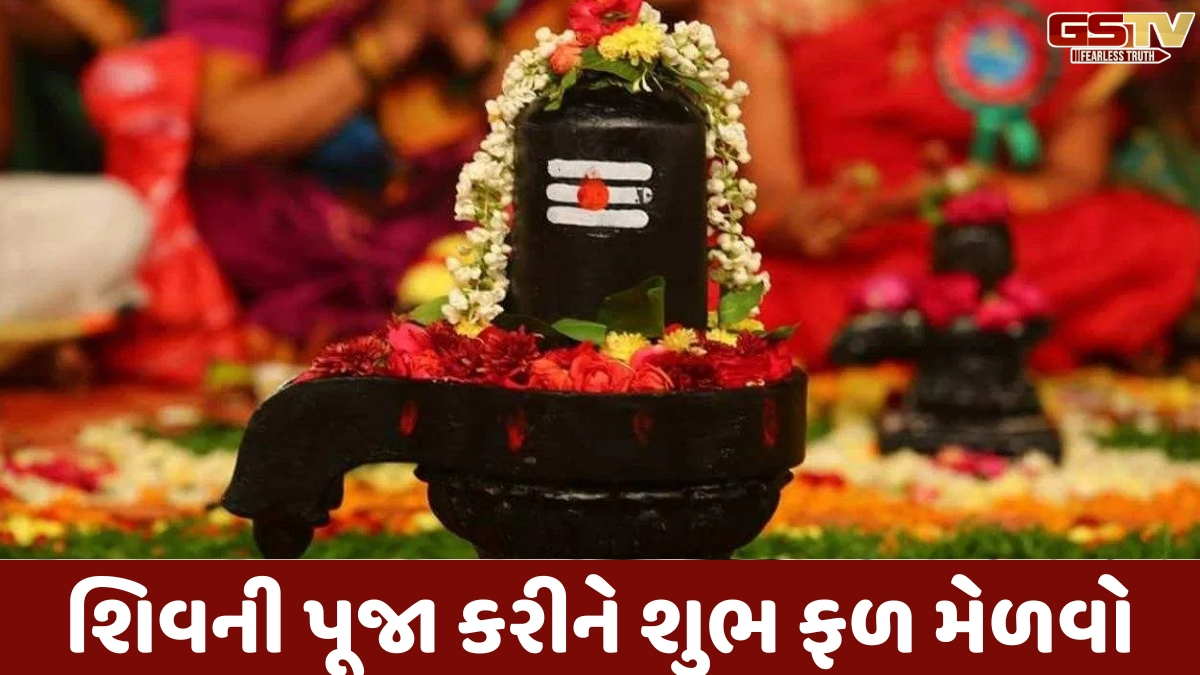 શિવલિંગને બીલીપત્ર ચઢાવતા પહેલા યોગ્ય નિયમો શીખો; નહીં તો તમારી પૂજા અધૂરી રહી શકે છે!