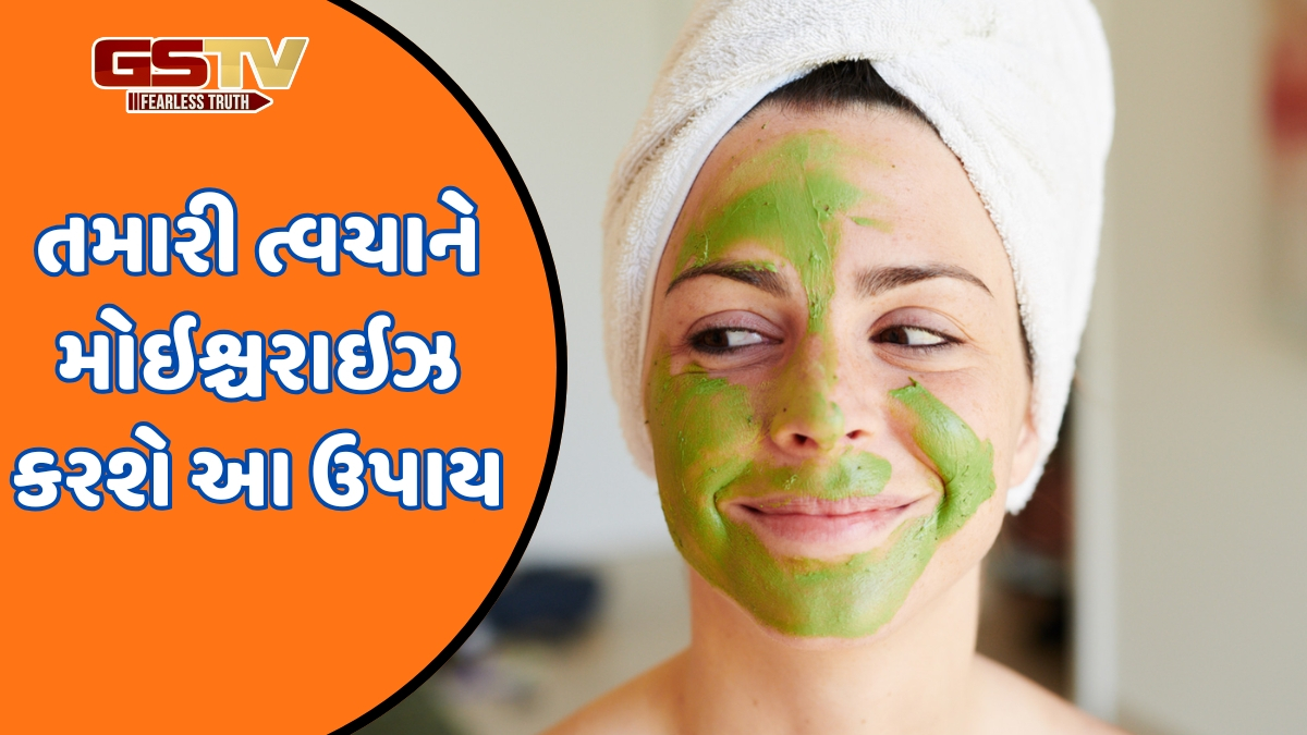 Skin Care Tips / શિયાળામાં શુષ્ક થઈ ગઈ છે ત્વચા? તો આ નેચરલ ફેસ પેકના ઉપયોગથી દૂર કરો ડ્રાયનેસ