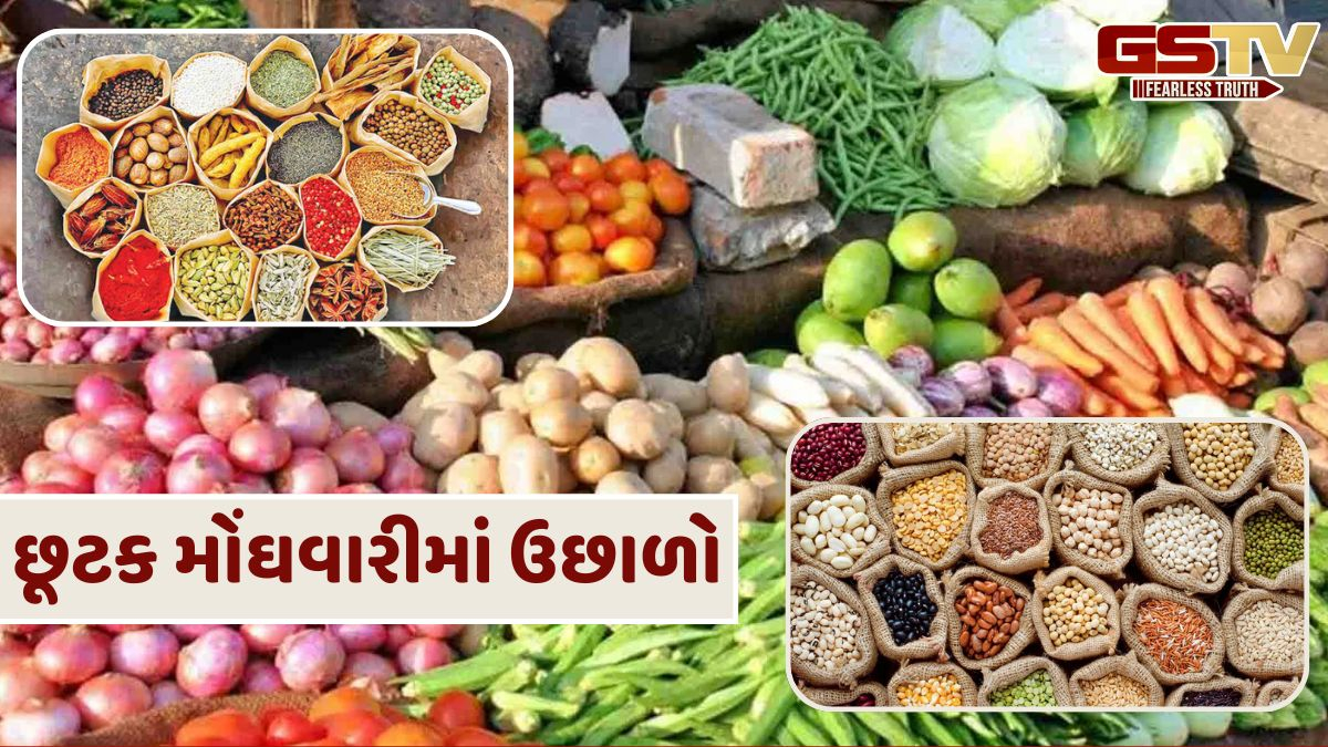 Inflation: છૂટક મોંઘવારી વધીને ત્રણ મહિનાની ટોચે પહોંચી, ડિસેમ્બરમાં 1.33%ના સ્તરે રહ્યો દર