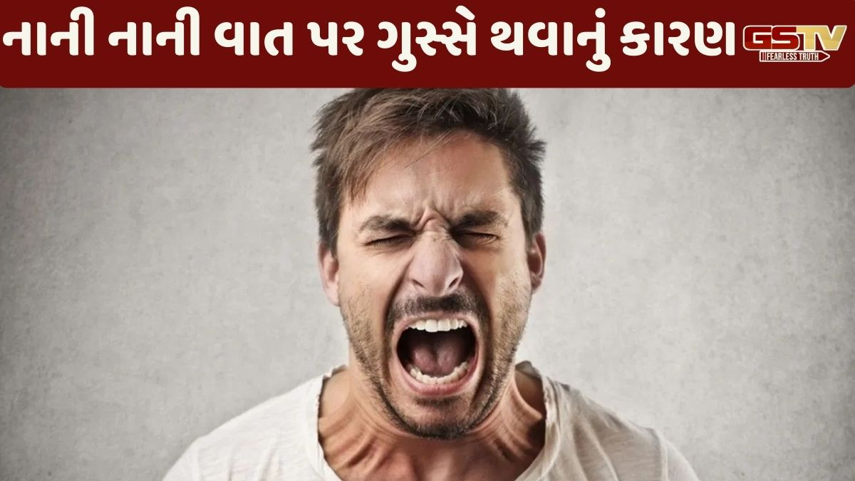 Religion: શું તમને નાની નાની વાત પર ગુસ્સો આવે છે?  કુંડળીમાં આ ગ્રહ નબળો હોવાના સંકેત