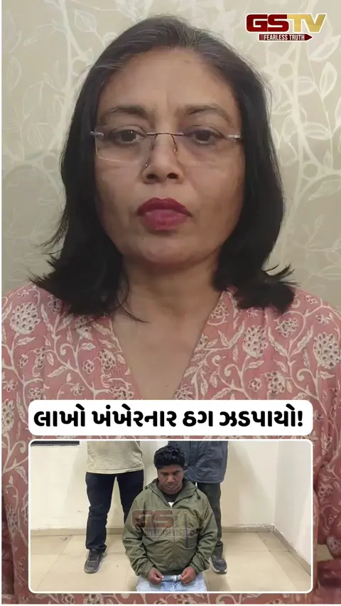 Video/ Surat માં PM આવાસ અને એરપોર્ટ પર નોકરીના નામે લાખોની ઠગાઈ, 'એજન્ટ' બની ફરતા ઠગની ધરપકડ