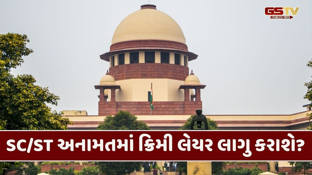 SC/ST અનામતમાં ક્રિમી લેયર મુદ્દે સુપ્રીમની કેન્દ્ર-રાજ્ય સરકારોને નોટિસ