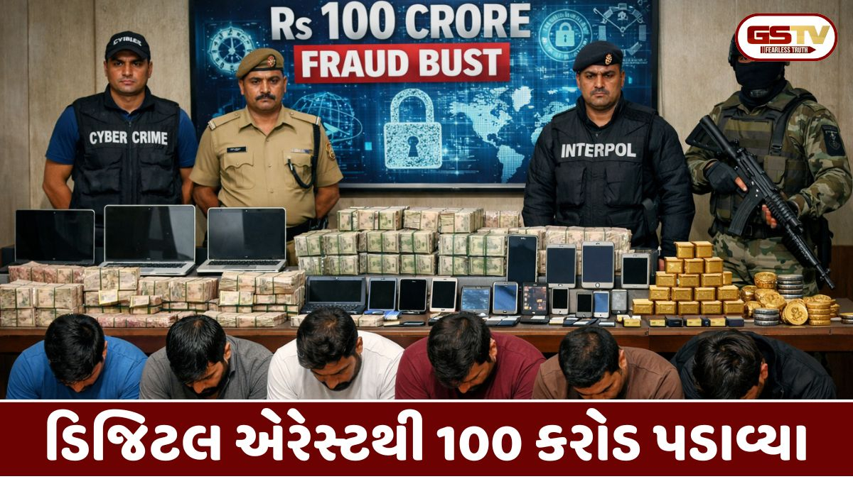 ડિજિટલ એરેસ્ટ કરીને છેતરપિંડી કરનારી આંતરરાષ્ટ્રીય ગેંગનો પર્દાફાશ,  7 આરોપીઓ ઝડપાયા
