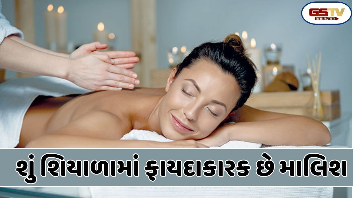 Sahiyar: મોટા ભાગની મહિલાઓ તન-મનને હેલ્ધી રાખવા માટે  દરેક ઋતુમાં માલિશ કરે છે.