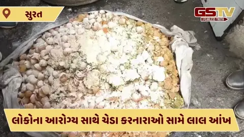 Video: સુરતમાં પાણીપુરી વેચતા વિક્રેતાઓ સામે કાર્યવાહી, અખાદ્ય બટાકાના જથ્થાનો કરાયો નાશ