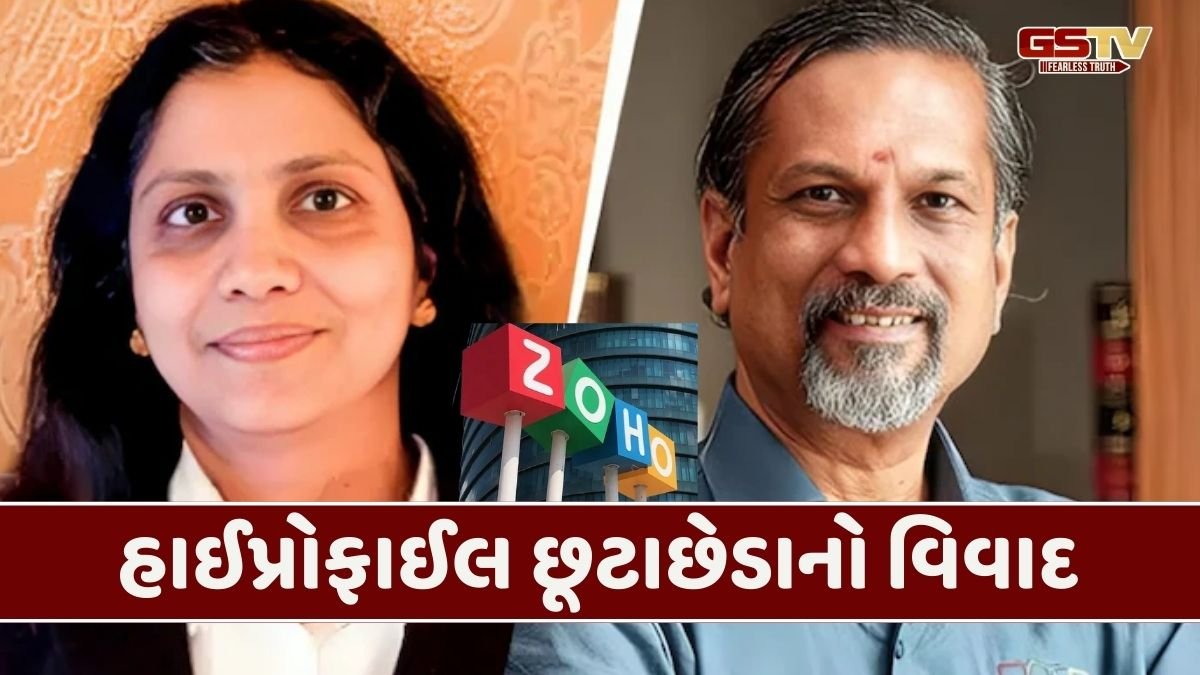 '15 હજાર કરોડના છૂટાછેડા અને બેવફાઈનો આરોપ!' Zoho ફાઉન્ડર શ્રીધરની પત્નીના આરોપોથી હચમચી ગયું કોર્પોરેટ જગત