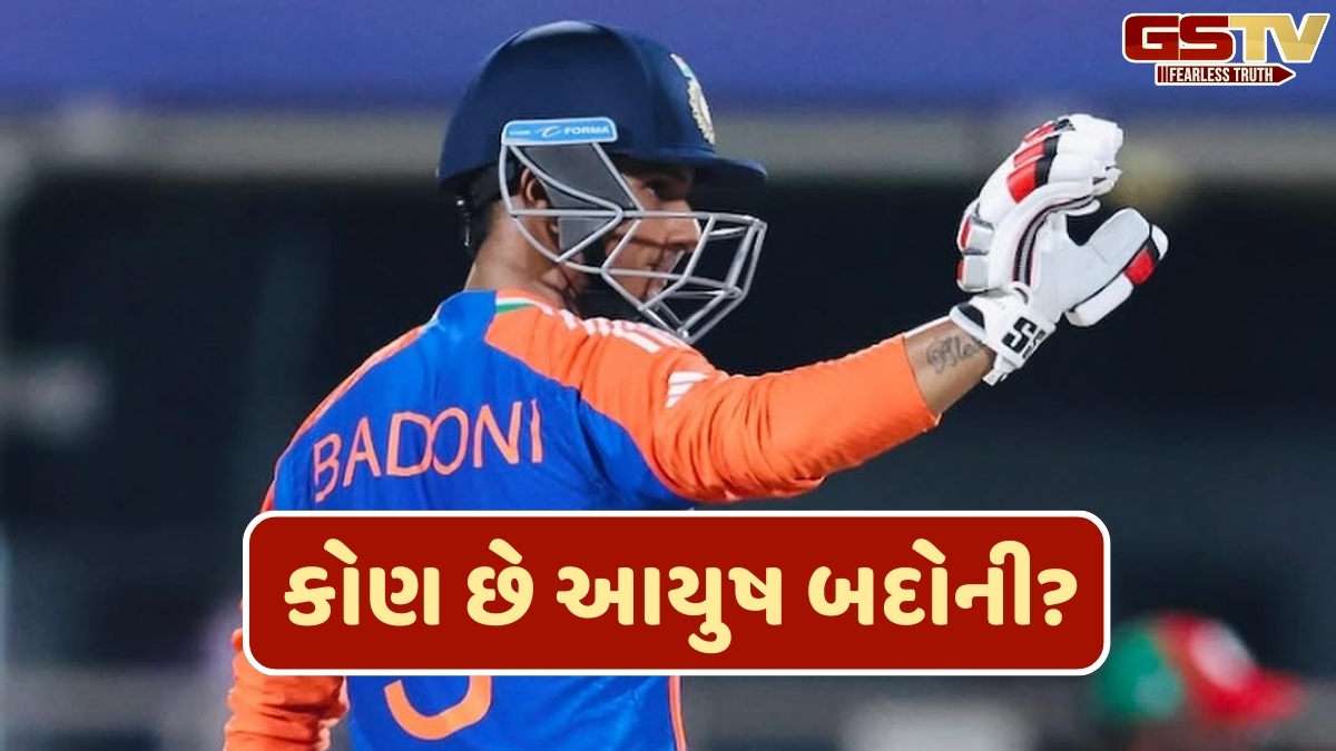 IND vs NZ / 5 મેચમાં ફક્ત 16 રન અને 4 વિકેટ, છતાં 26 વર્ષીય આયુષ બદોનીને ટીમ ઈન્ડિયામાં કેમ મળ્યું સ્થાન?