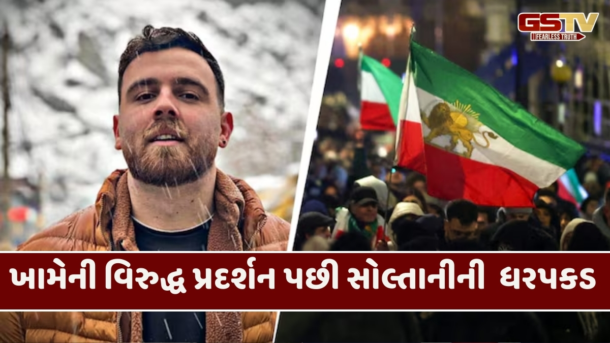 Iran news: શું ખામેની વિરુદ્ધ બોલવા બદલ સજા થશે? 26 વર્ષીય ઇરફાન સોલ્તાનીને થઈ શકે છે ફાંસી