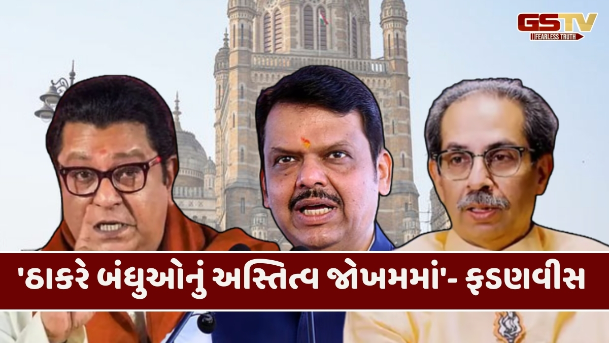 Maharashtra News: મુંબઈને મહારાષ્ટ્રથી કોઈ અલગ કરી શકે નહીં, મુખ્યમંત્રી ફડણવીસે ઠાકરે બંધુઓ પર  કર્યા આકરા પ્રહારો