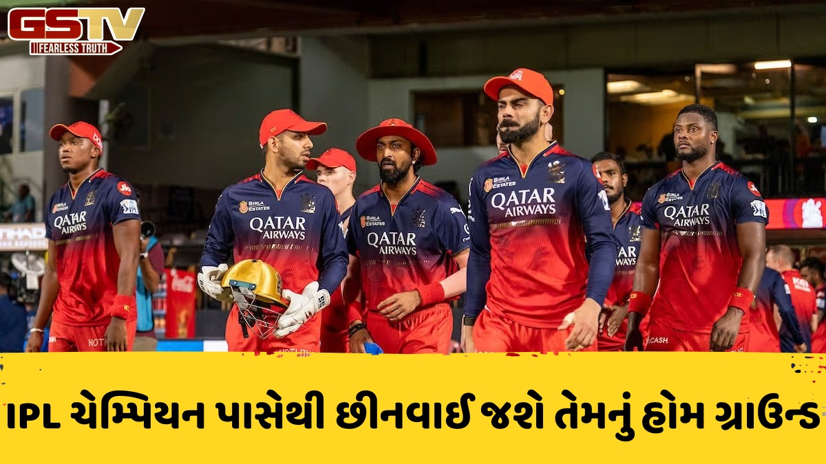 ચિન્નાસ્વામીમાં નહીં, આ 2 સ્ટેડિયમમાં પોતાની ઘરેલુ મેચ રમેશે RCB, IPL 2026 માટે બદલાઈ જશે હોમ ગ્રાઉન્ડ