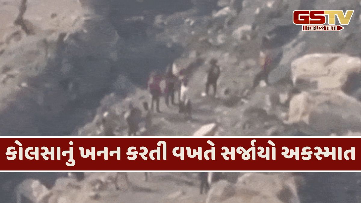 પશ્ચિમ બંગાળ: ભારત કોકિંગ કોલ લિમિટેડની ખાણ ધસી પડી, અનેક શ્રમિકો દટાયા હોવાની આશંકા