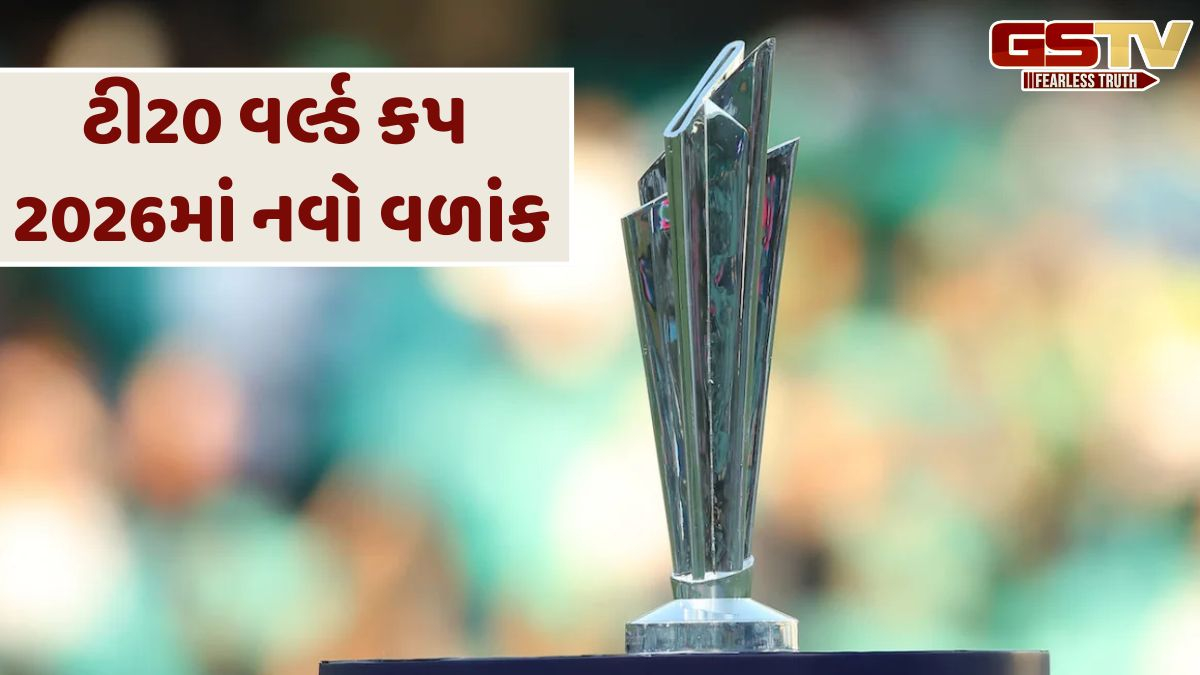T20 WC News: ICCએ ફગાવી બાંગ્લાદેશની માંગ, હવે BCB પાસે બે જ વિકલ્પ બચ્યા!