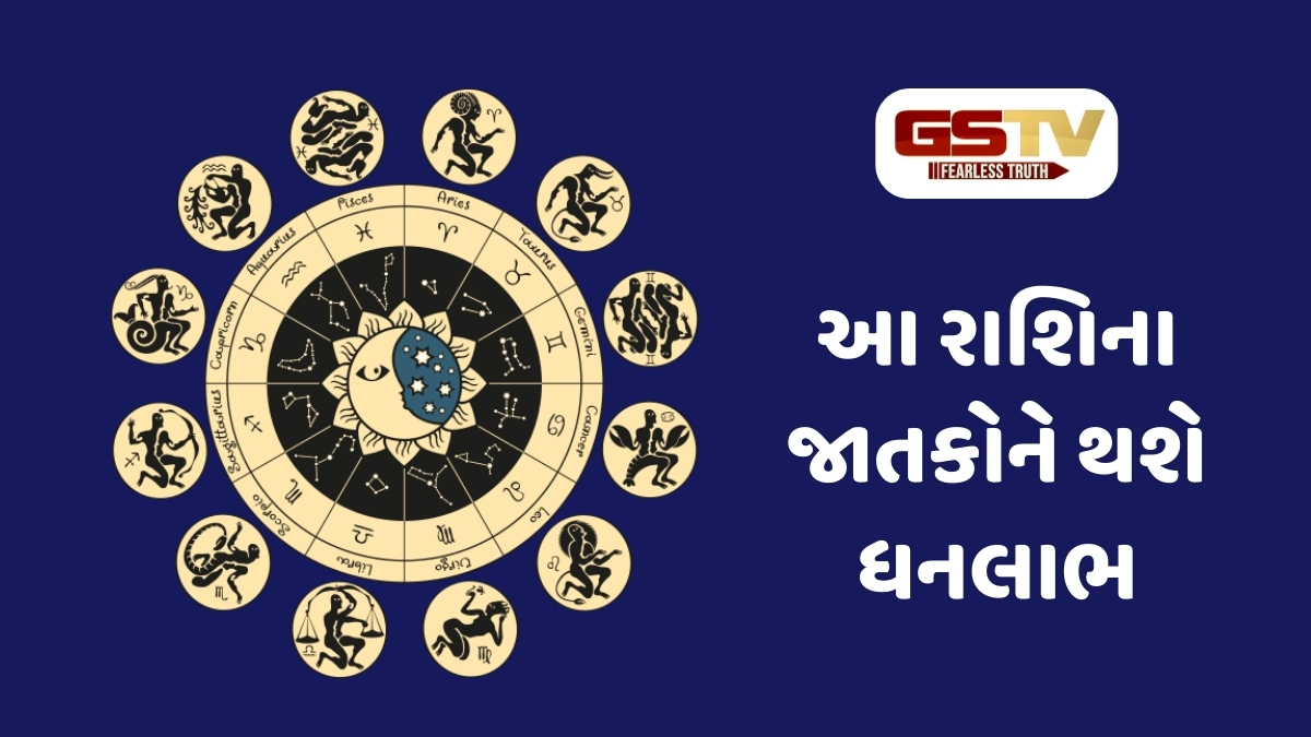 13 જાન્યુઆરી 2026,  મંગળવારનું રાશિફળ, આ રાશિના જાતકોને થશે આર્થિક લાભ