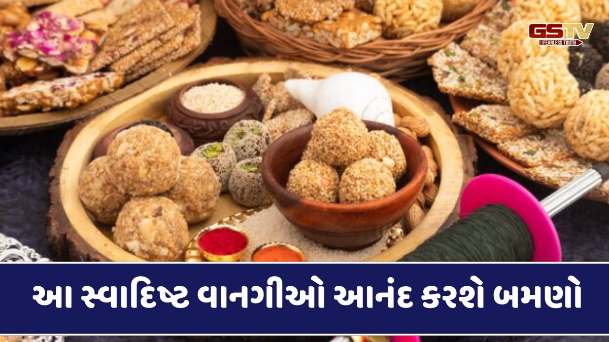 Recipe : મકરસંક્રાંતિ પર ફક્ત ખીચડી જ નહીં, ઘરે બનાવો આ સ્વાદિષ્ટ વાનગીઓ