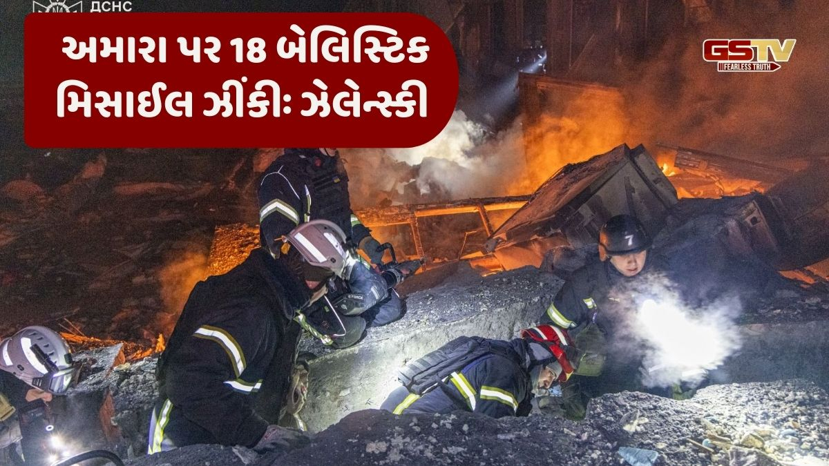 '300 ડ્રોન, 18 બેલિસ્ટિક મિસાઇલો -7 ક્રૂઝ મિસાઇલો છોડી', રશિયાનો યુક્રેન પર મોટો હુમલો