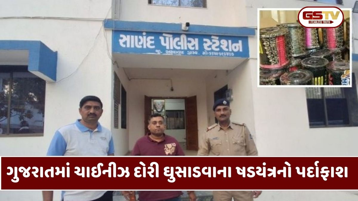 સેલવાસમાં ફિશિંગ નેટની આડમાં ચાઈનીઝ દોરી બનાવવાનું કૌભાંડ ઝડપાયું, MBA પાસ યુવકની ધરપકડ